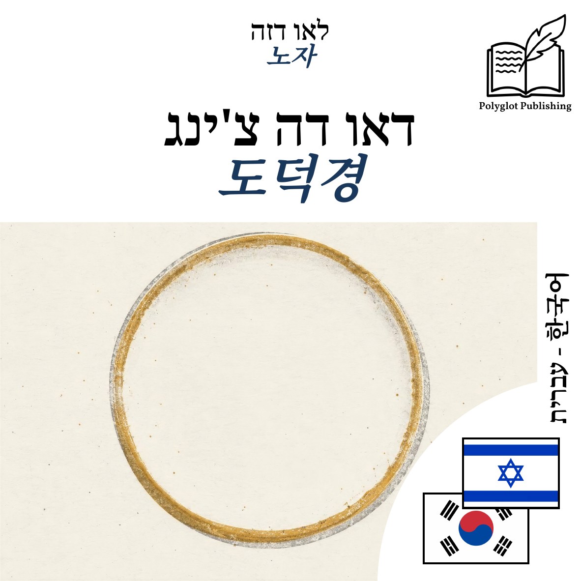 도덕경