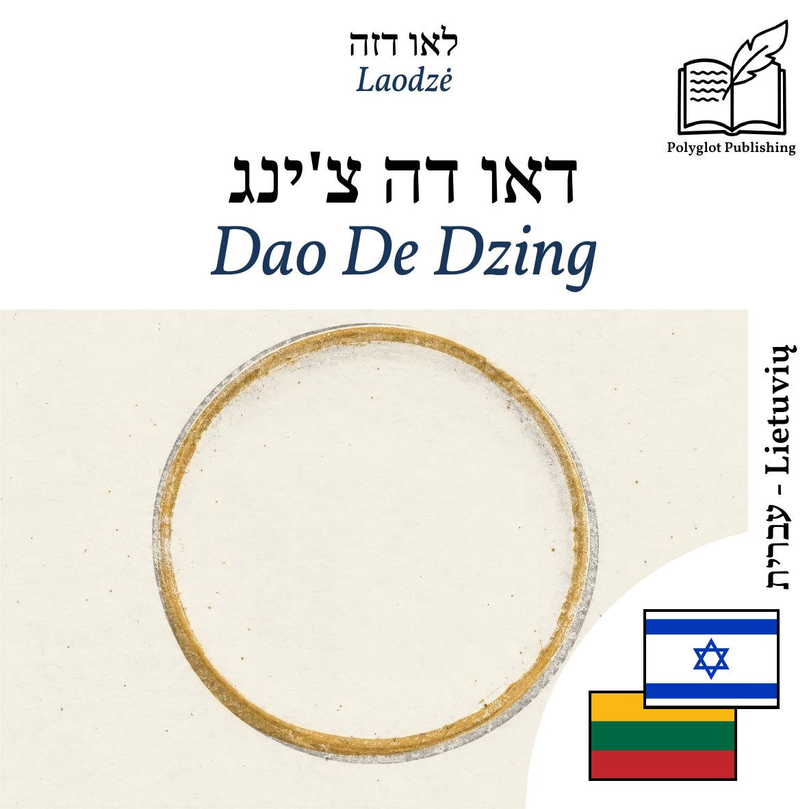 Dao De Dzing