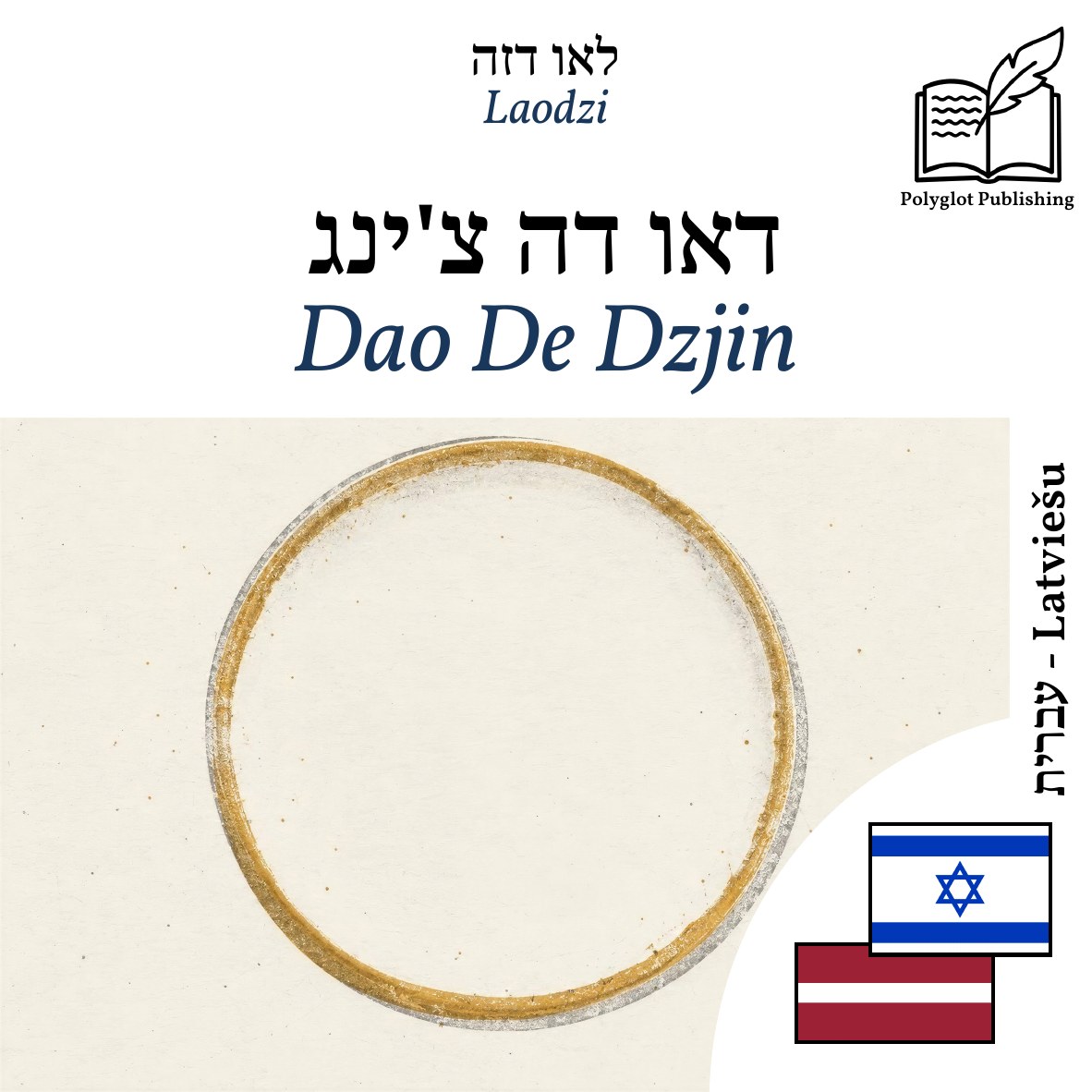 Dao De Dzjin