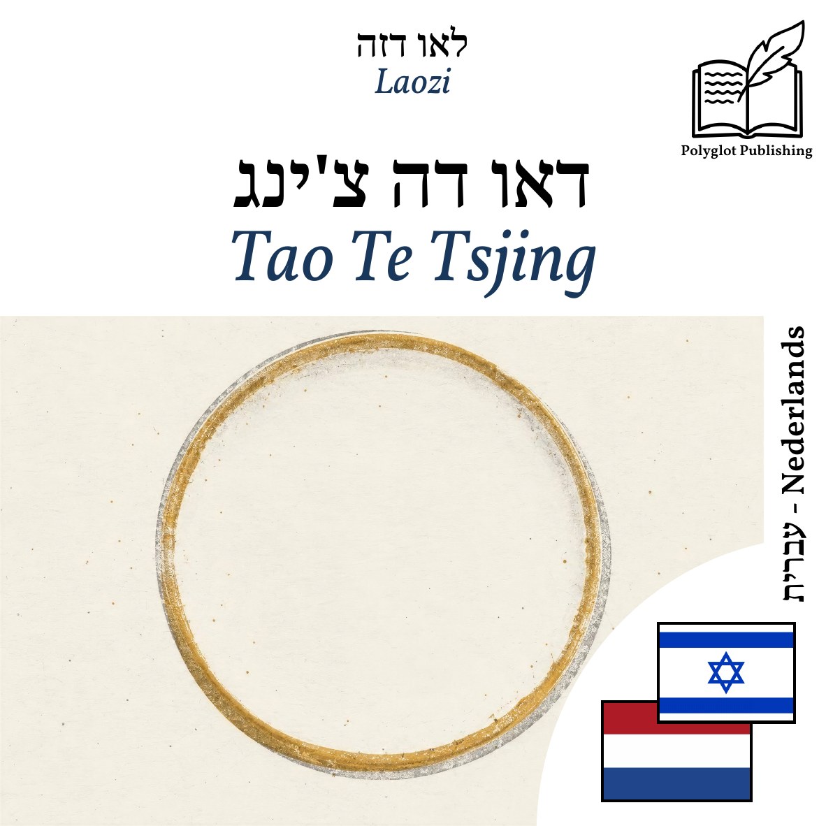 Tao Te Tsjing
