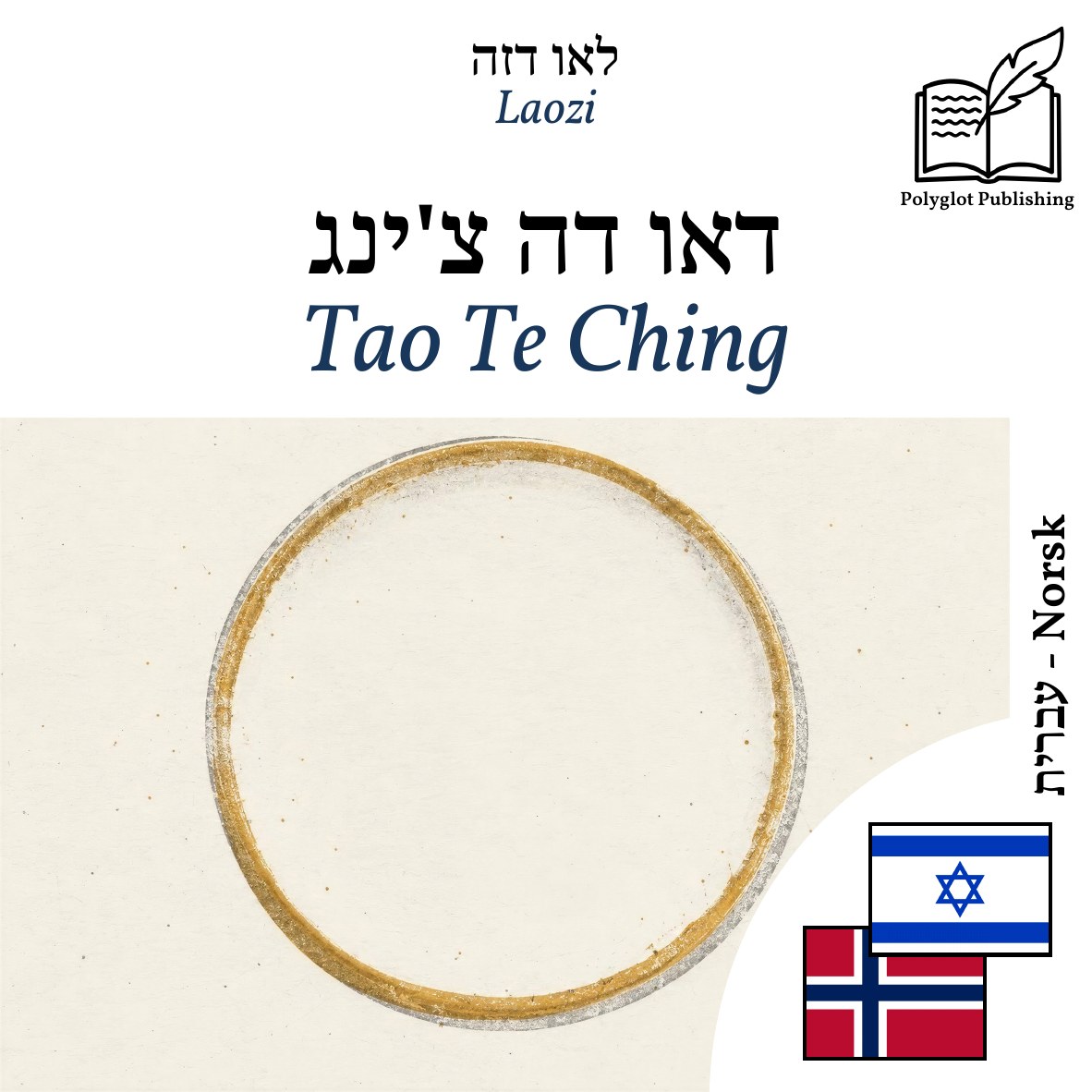 Tao Te Ching