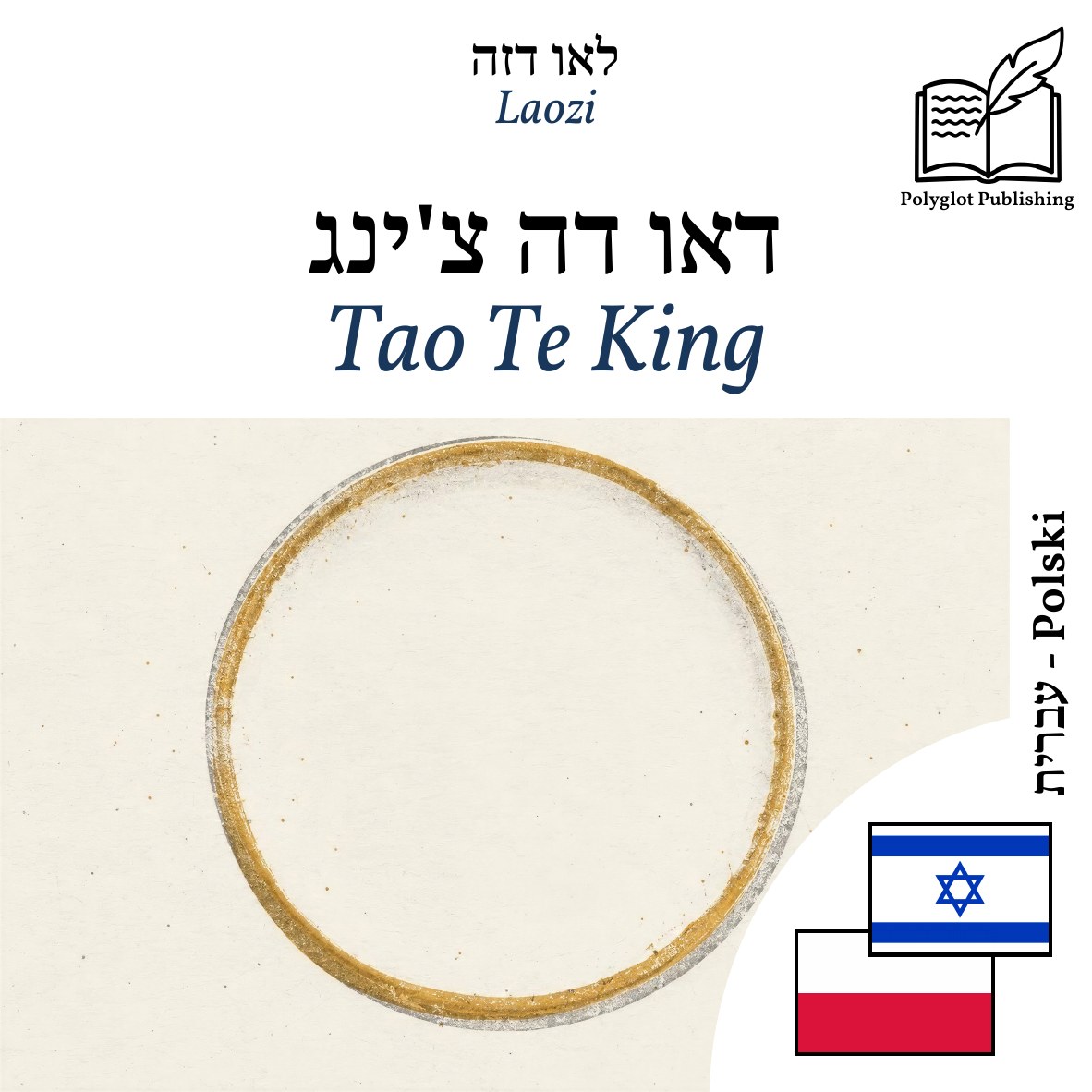 Tao Te King