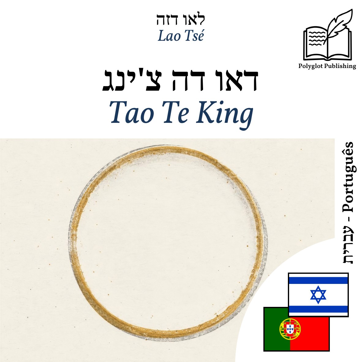 Tao Te King