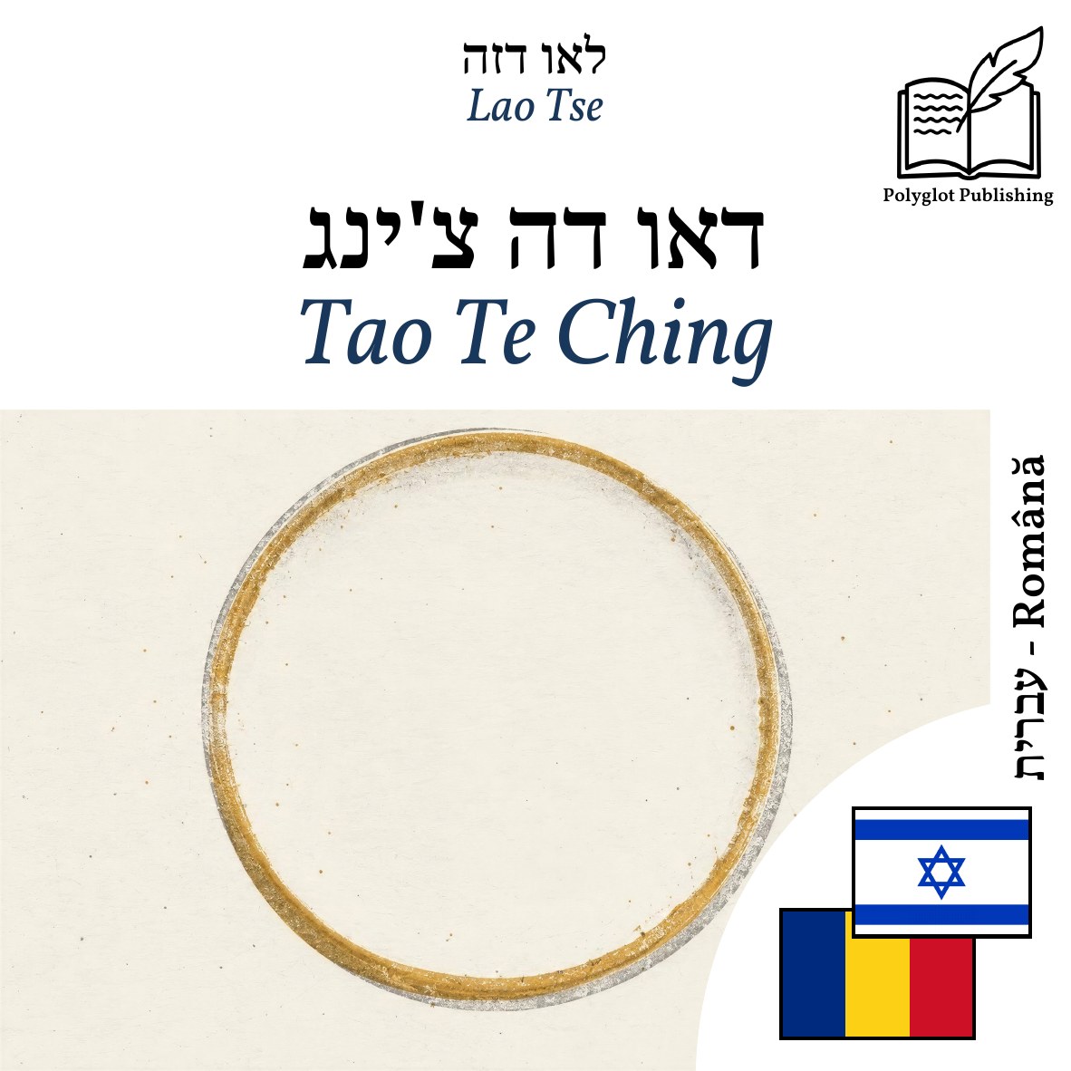 Tao Te Ching