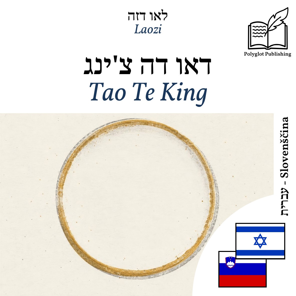 Tao Te King