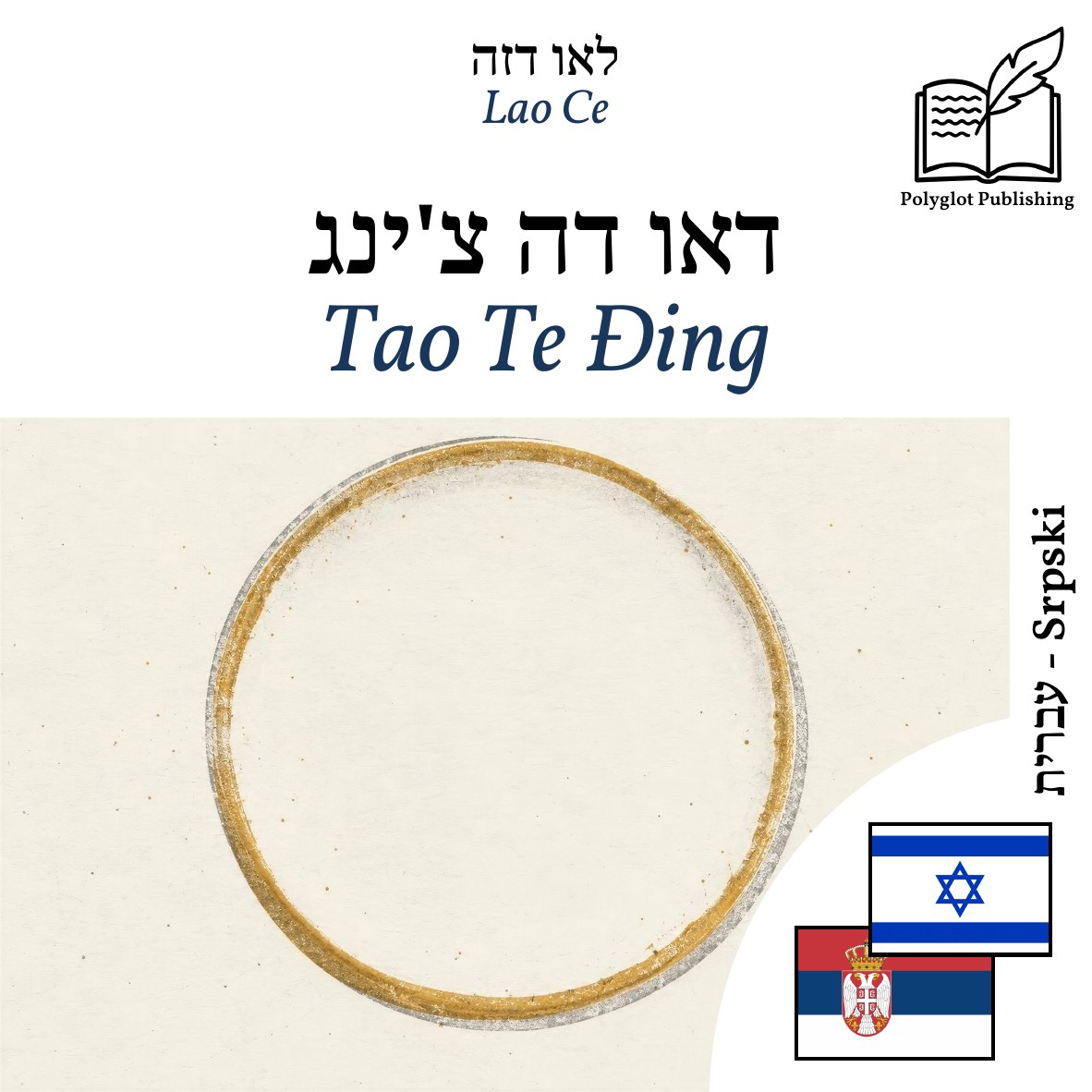 Tao Te Đing