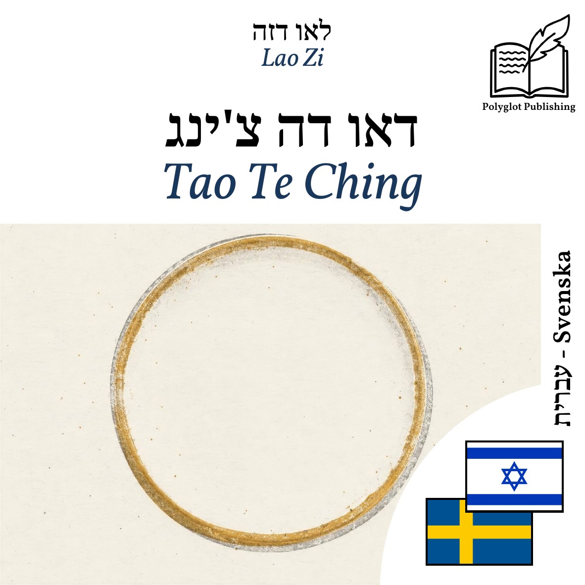 Tao Te Ching