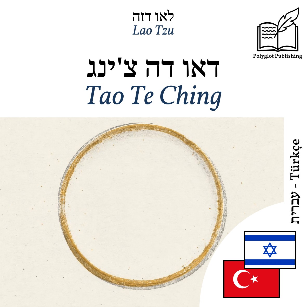 Tao Te Ching