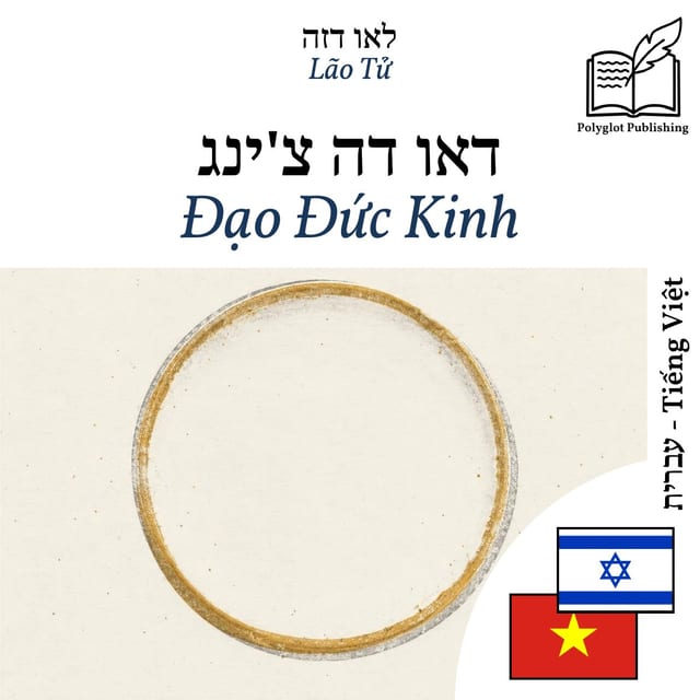 Đạo Đức Kinh