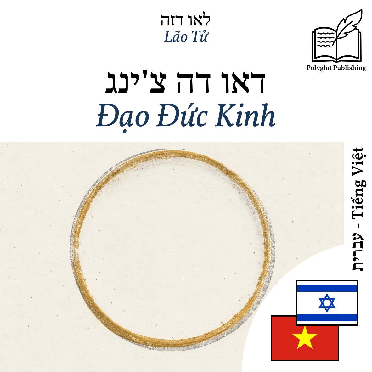 Đạo Đức Kinh
