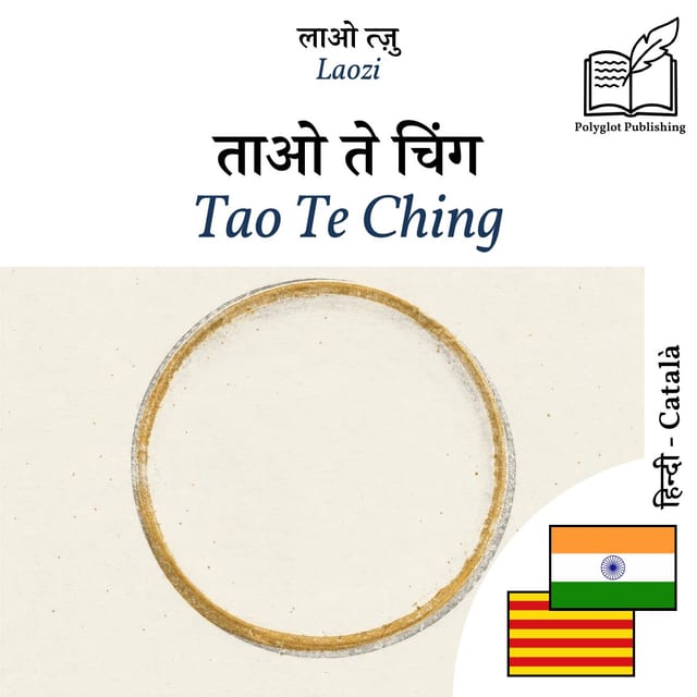 Tao Te Ching