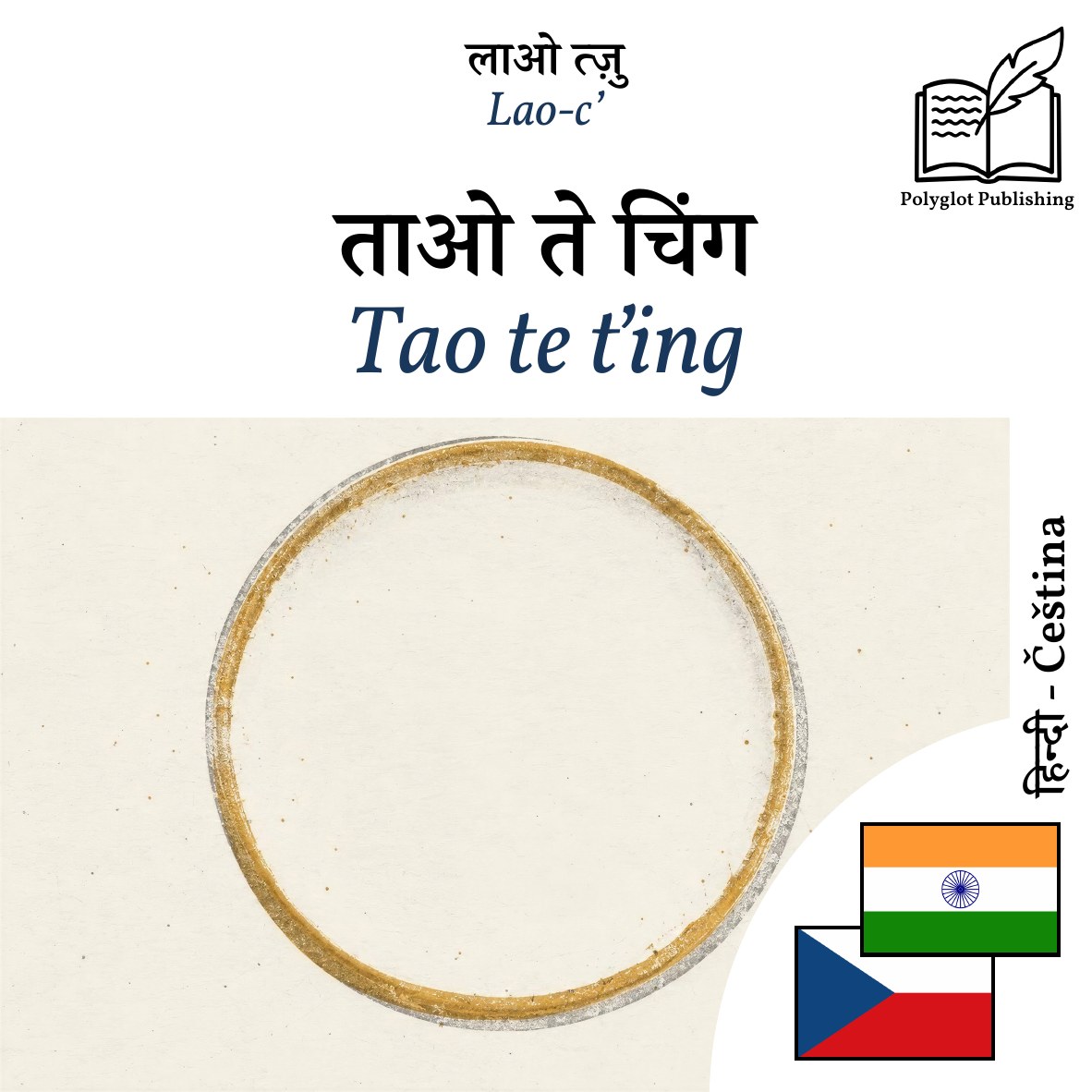 Tao te ťing