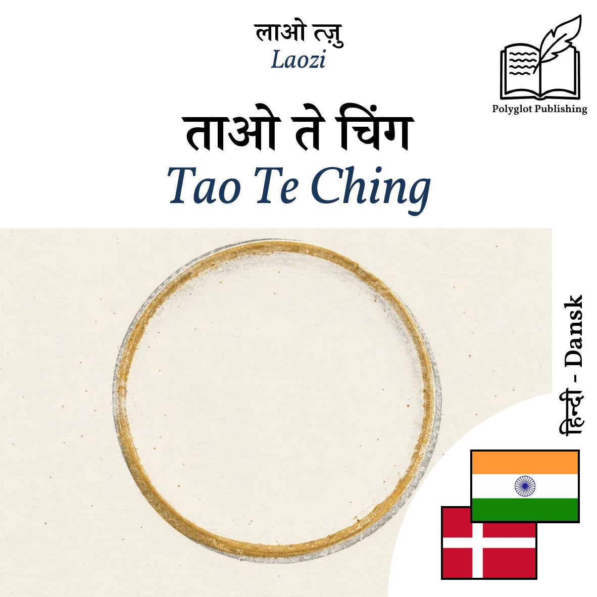 Tao Te Ching