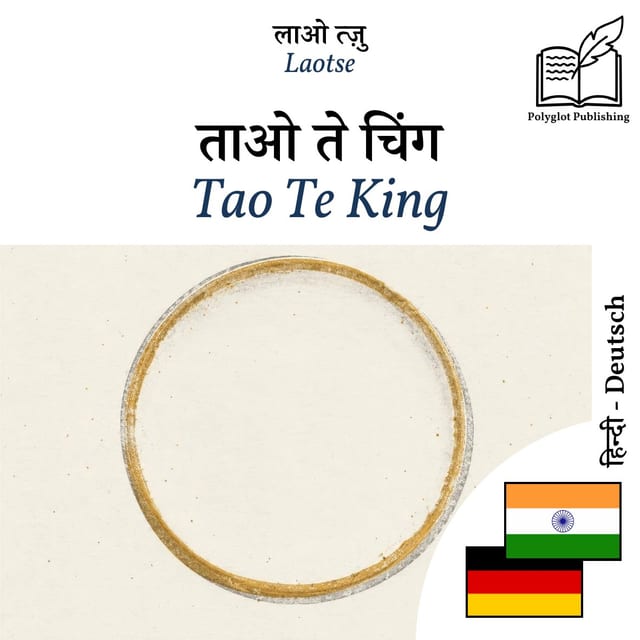 Tao Te King