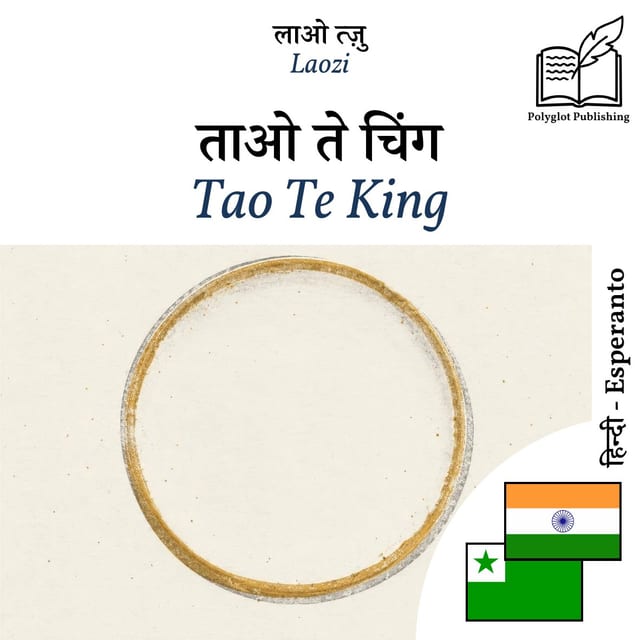 Tao Te King