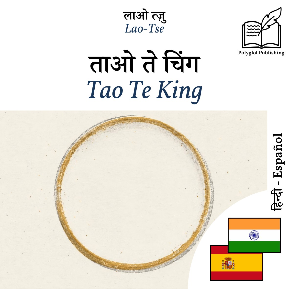 Tao Te King