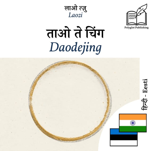 Daodejing