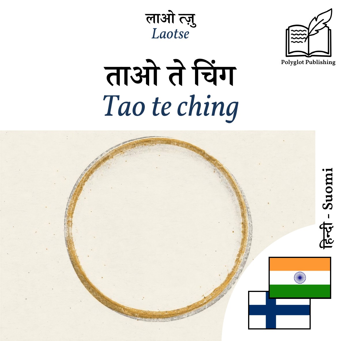 Tao te ching