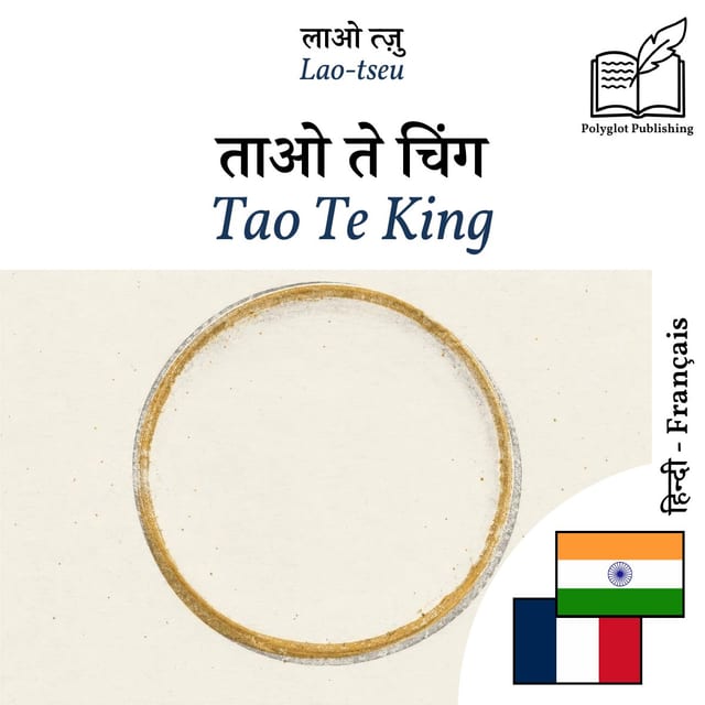 Tao Te King