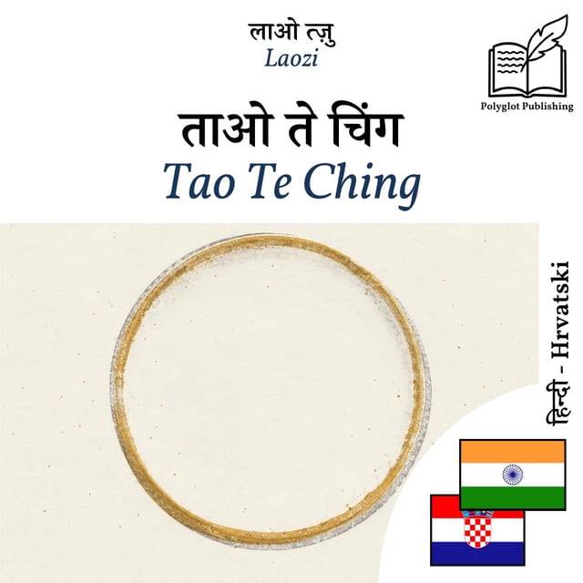 Tao Te Ching