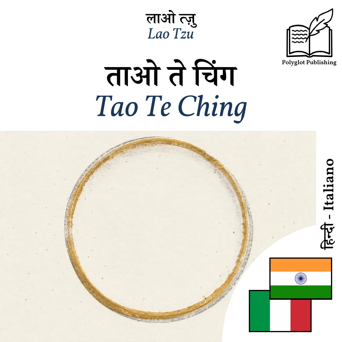 Tao Te Ching