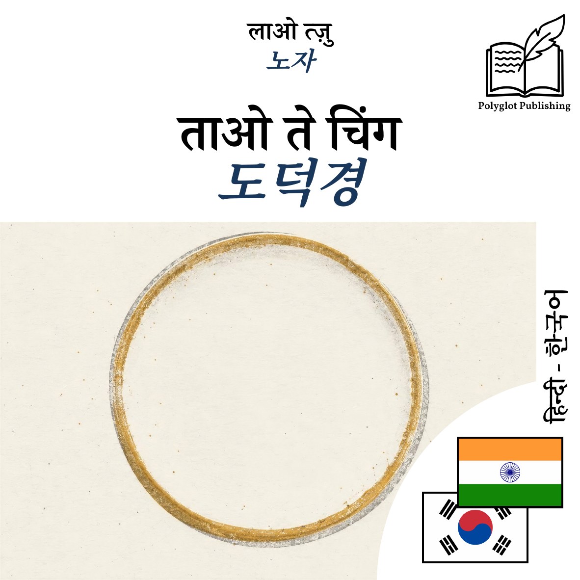 도덕경