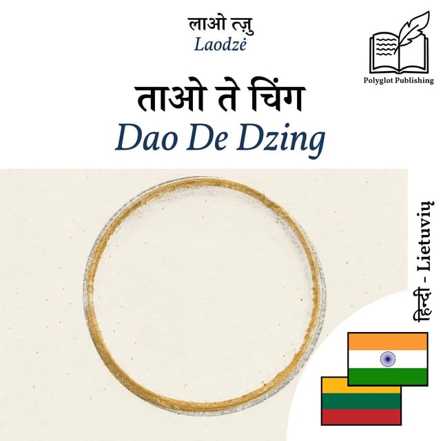 Dao De Dzing