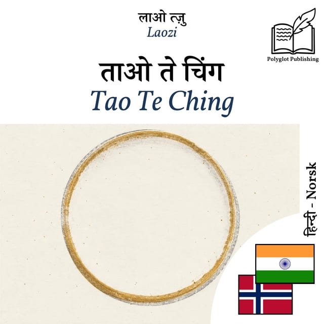 Tao Te Ching