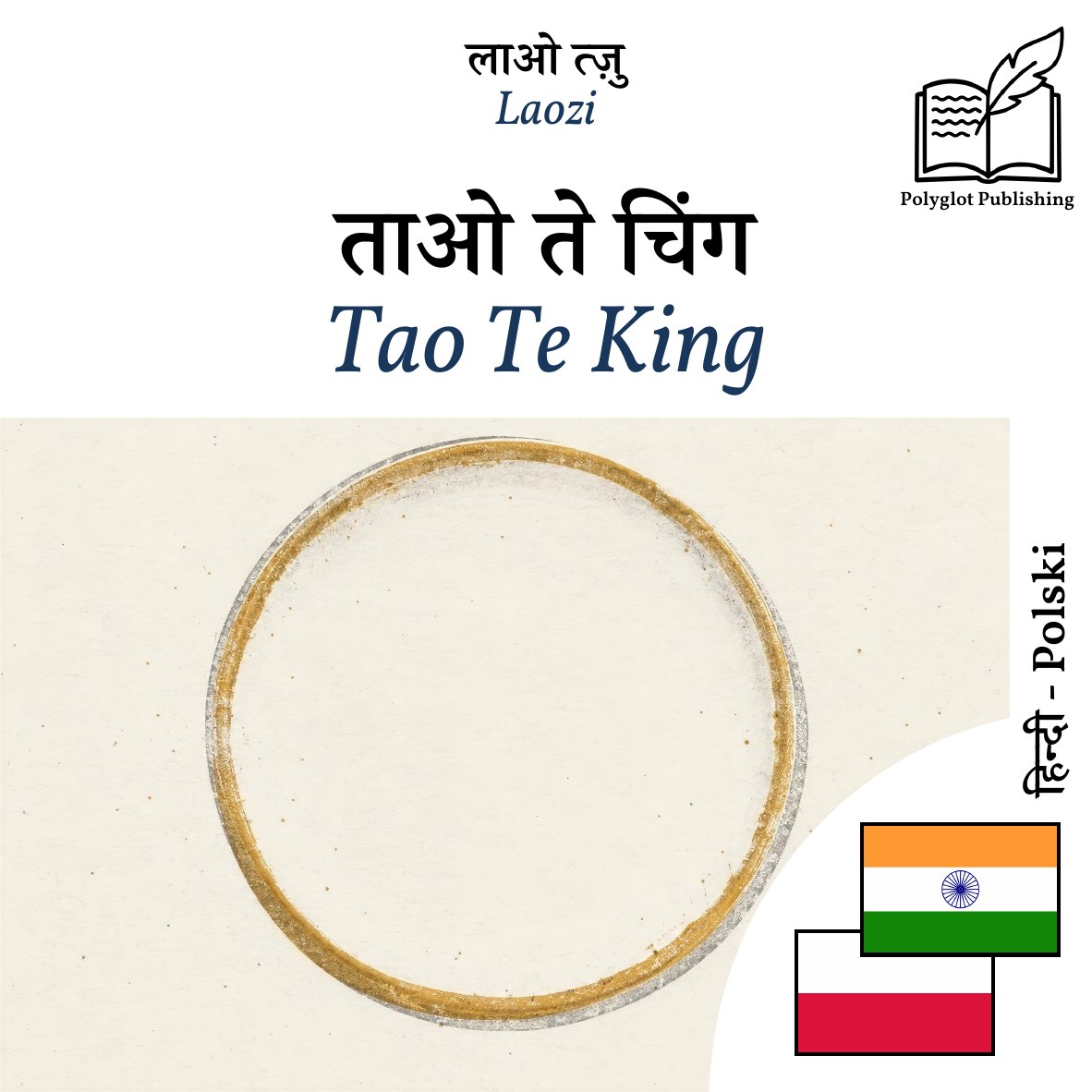 Tao Te King