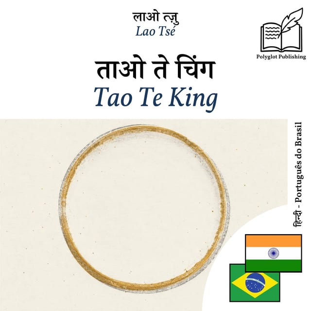 Tao Te King