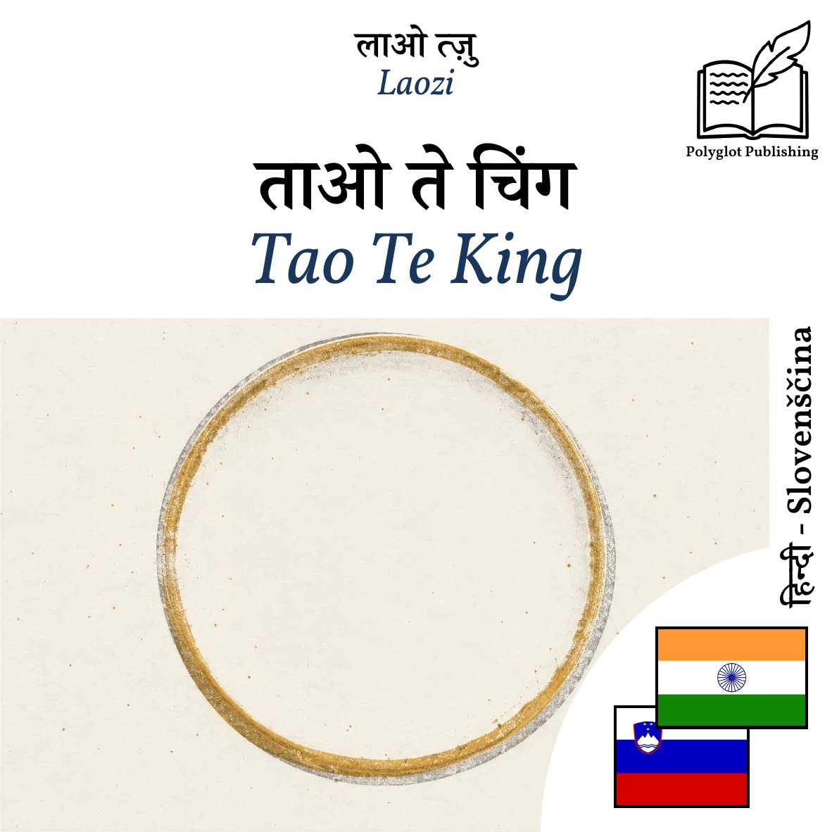Tao Te King
