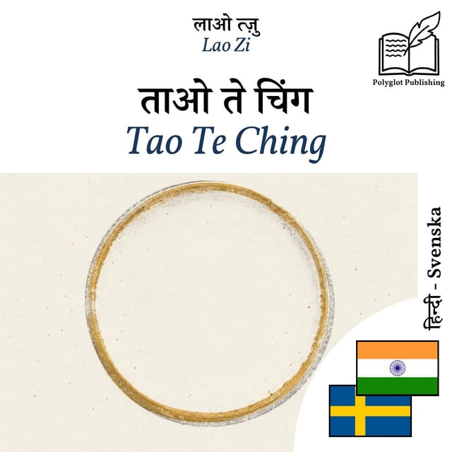 Tao Te Ching
