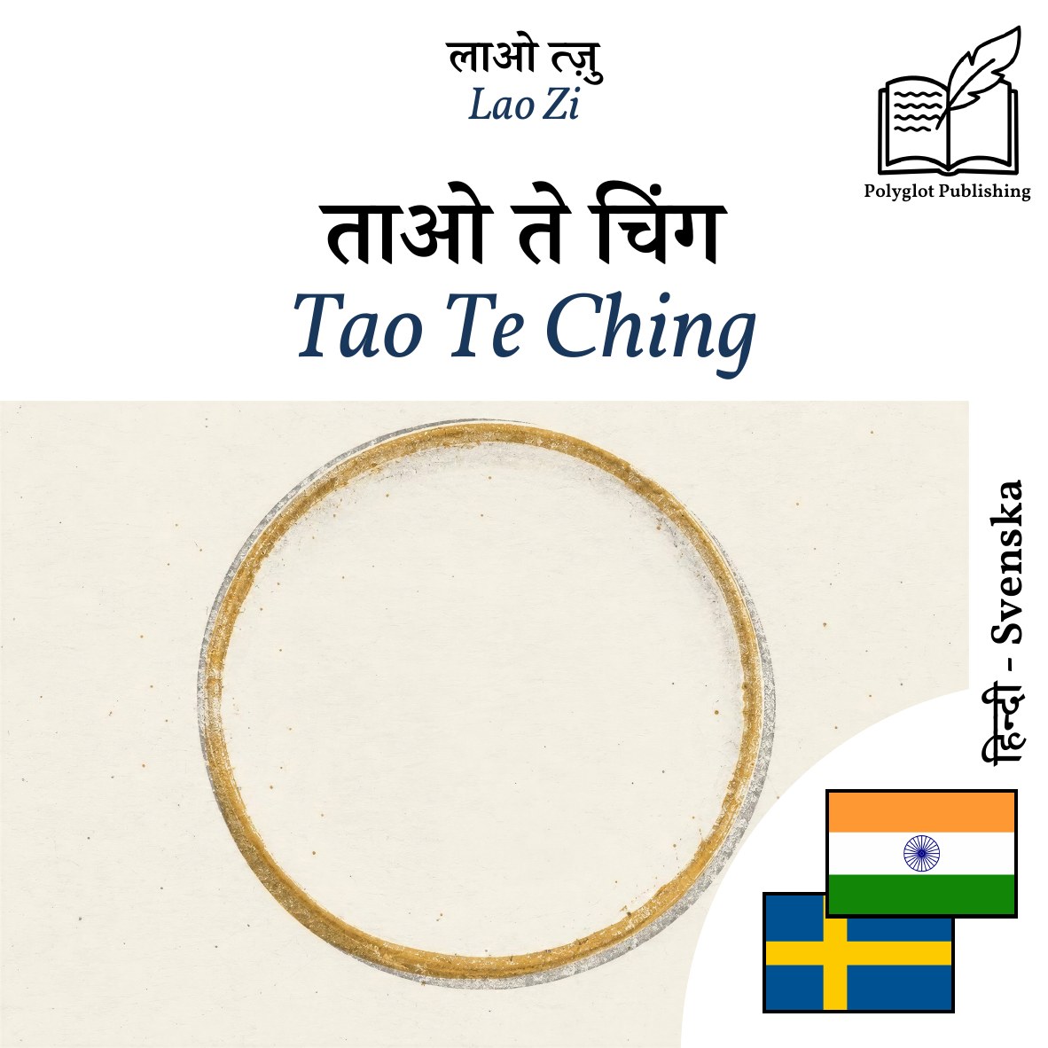 Tao Te Ching