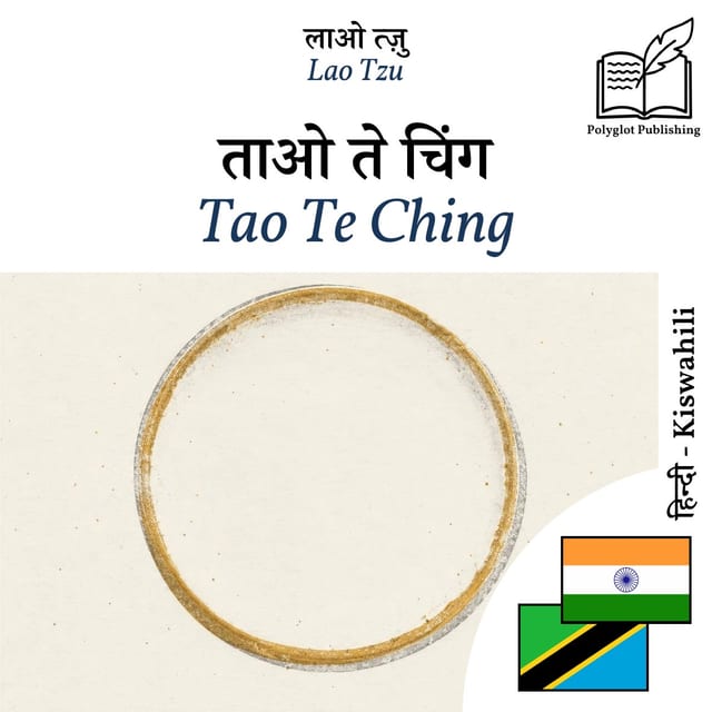 Tao Te Ching