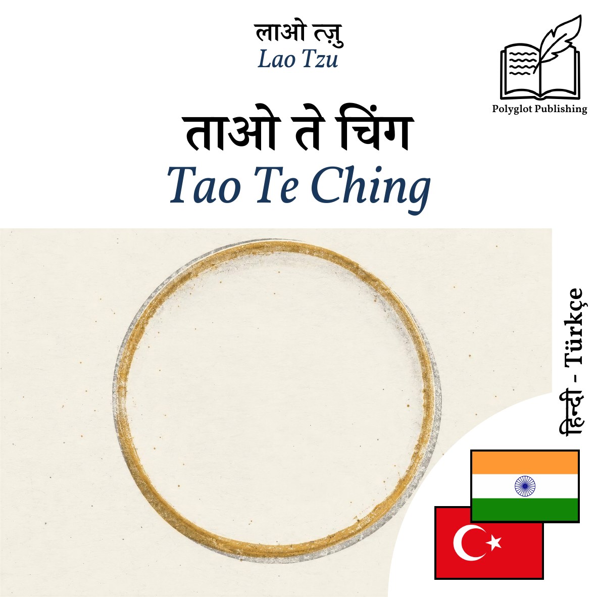 Tao Te Ching