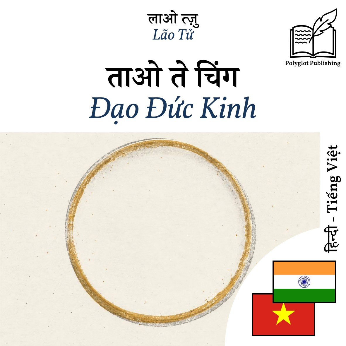 Đạo Đức Kinh
