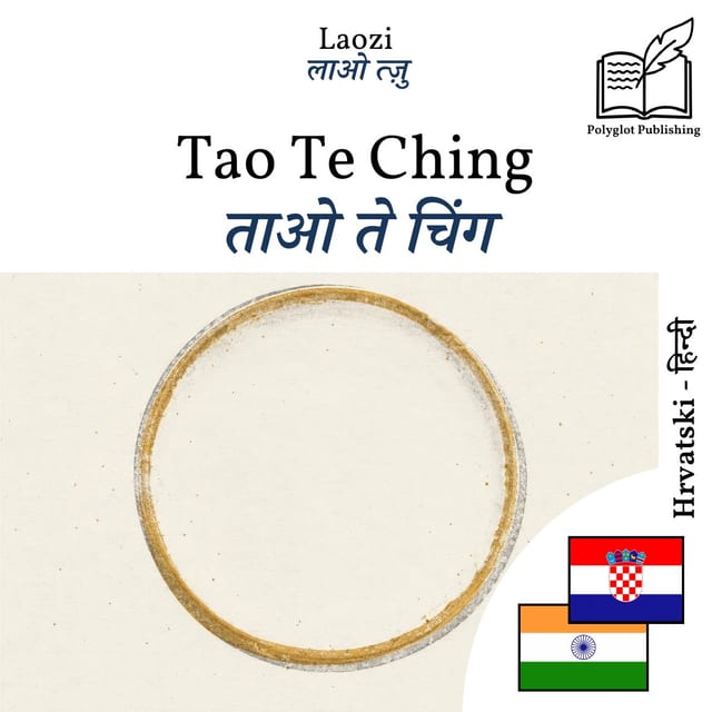 ताओ ते चिंग