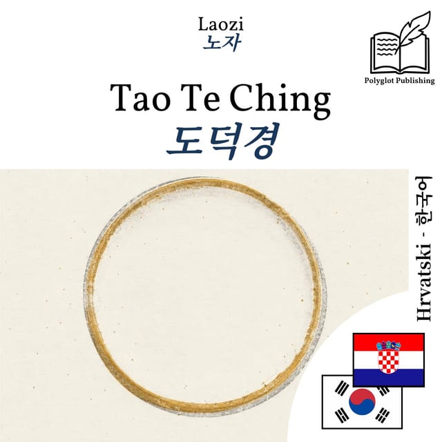 도덕경