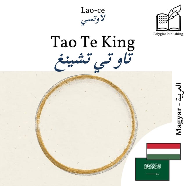 تاو تي تشينغ