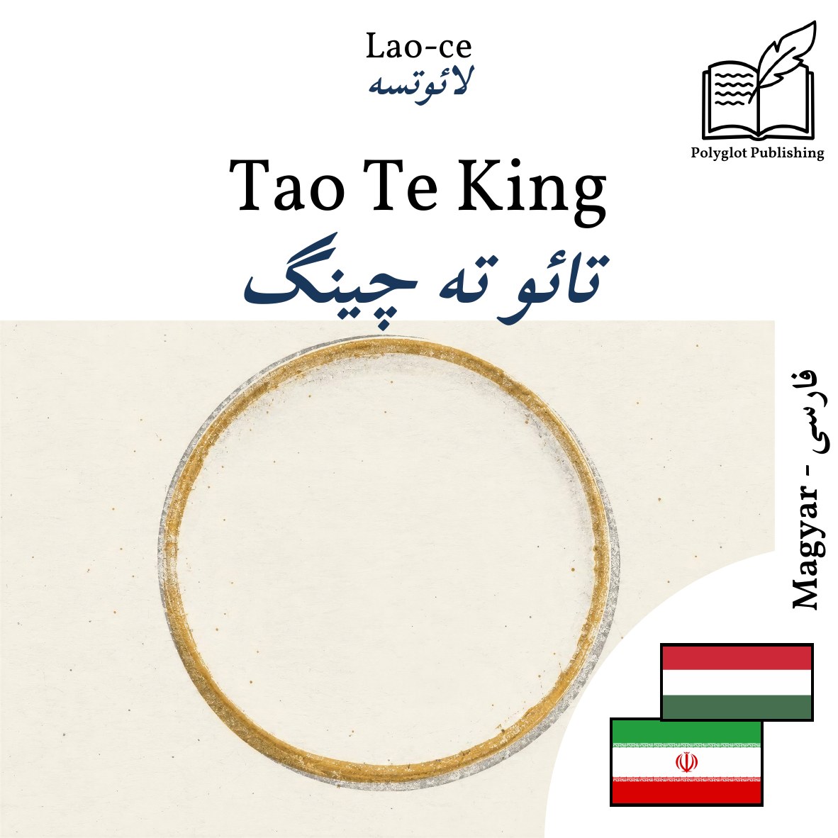 تائو ته چینگ