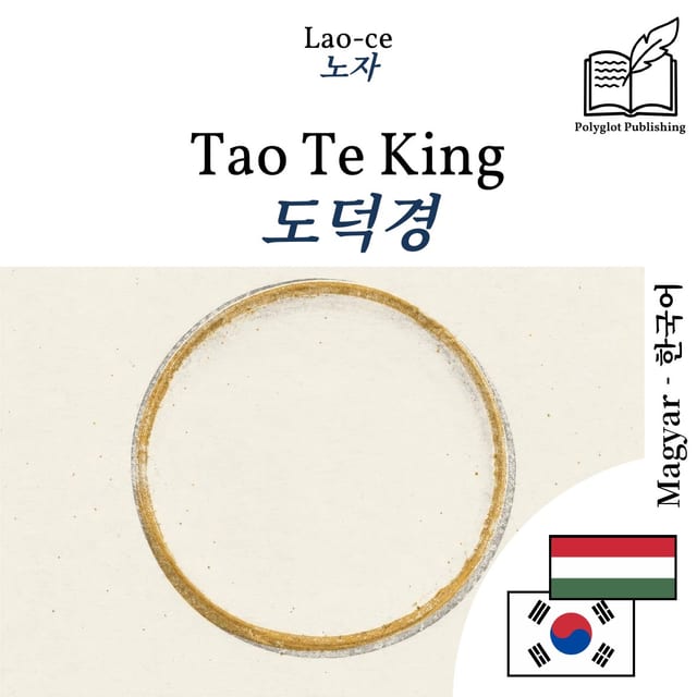 도덕경