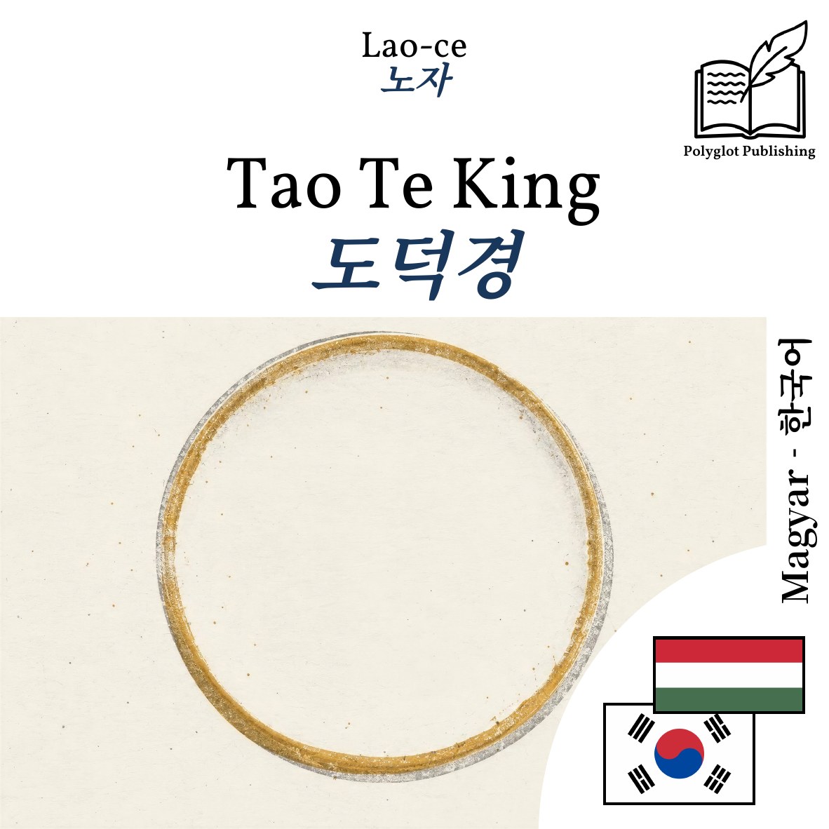 도덕경