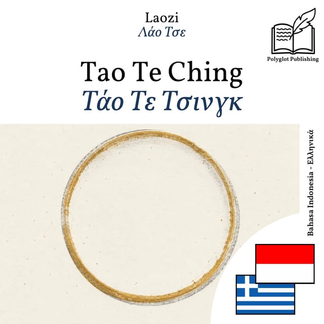 Τάο Τε Τσινγκ