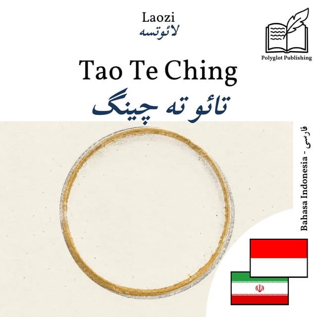 تائو ته چینگ