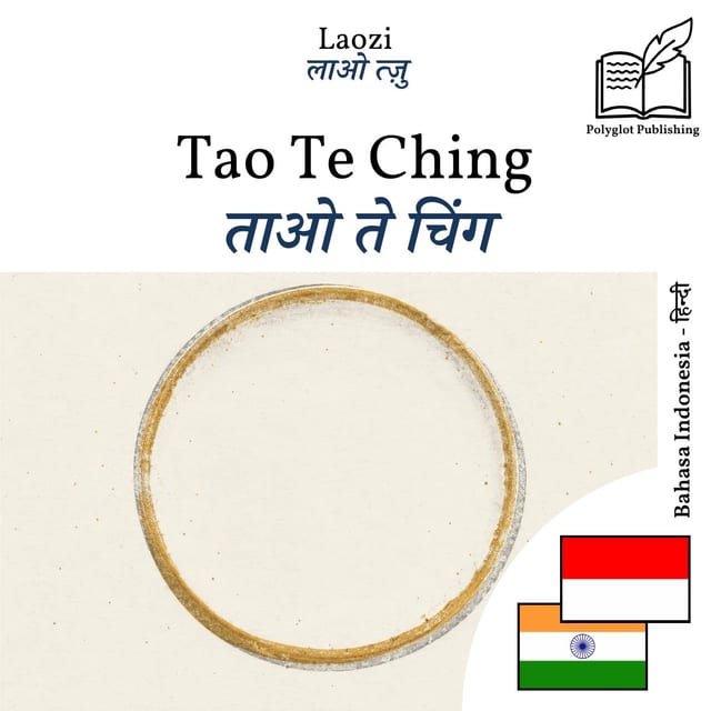 ताओ ते चिंग