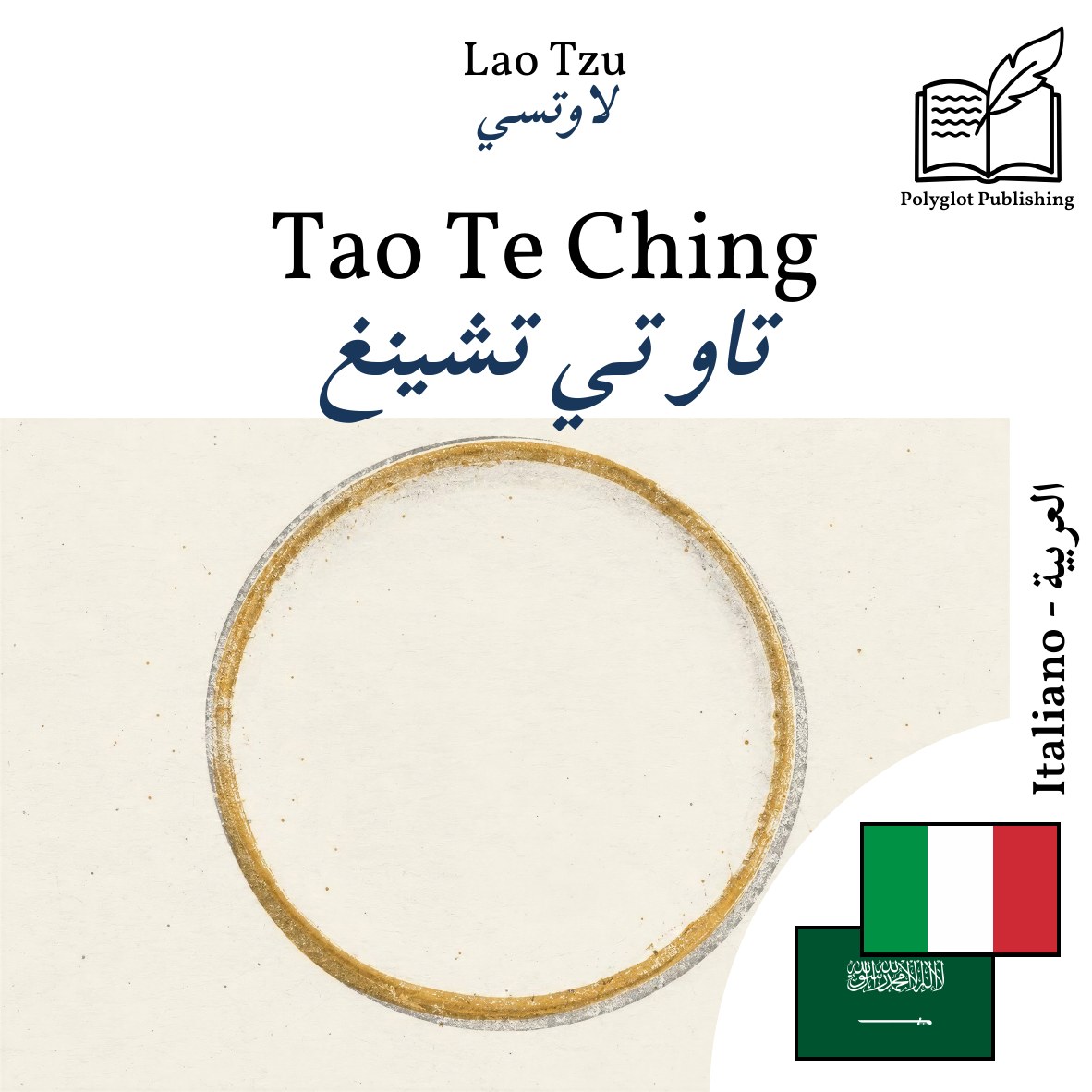 تاو تي تشينغ