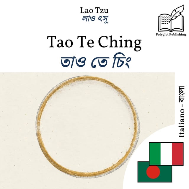 তাও তে চিং