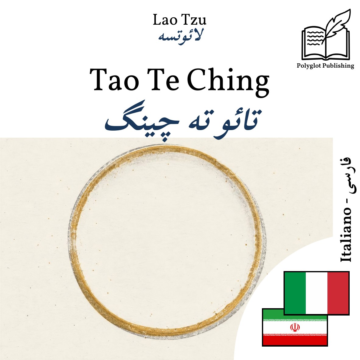 تائو ته چینگ