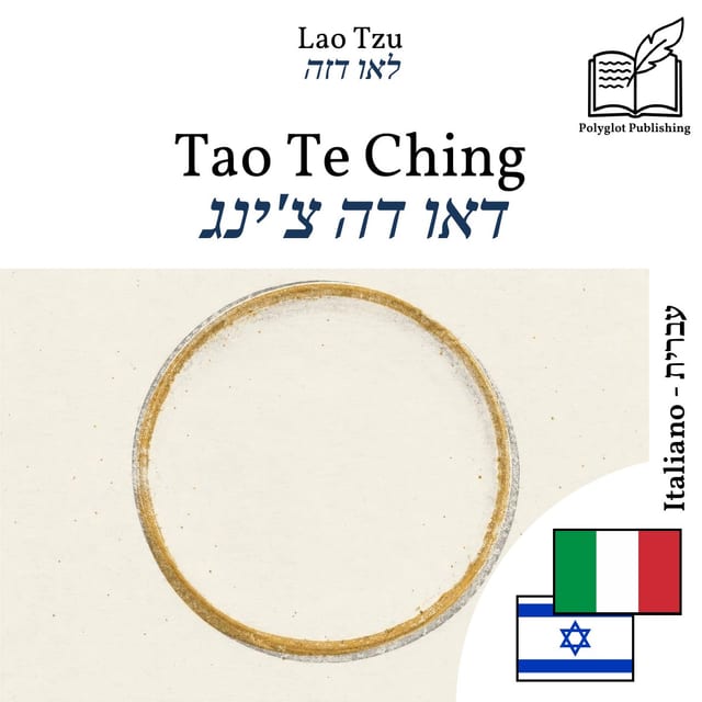 דאו דה צ'ינג