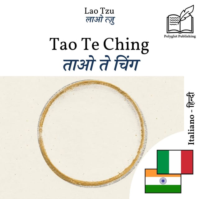 ताओ ते चिंग